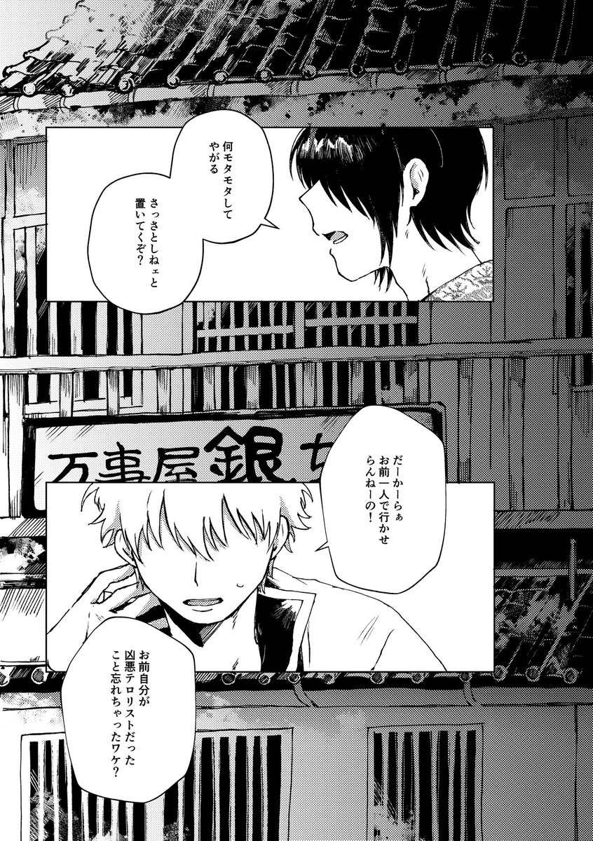 高銀新刊サンプル(2/4) 
