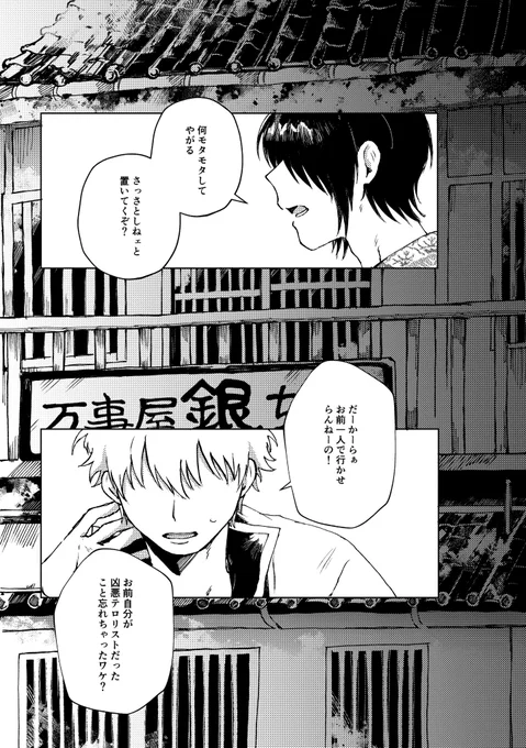 高銀新刊サンプル(2/4) 
