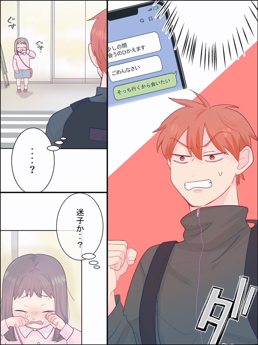 ドアバツ本日更新しました!/ 🆙33話『告白』Bコイン 🆕34話『君の幸せ』先読みコイン 徒歩VSドアで移動できる男 マンガMeeとLINEマンガ にて!