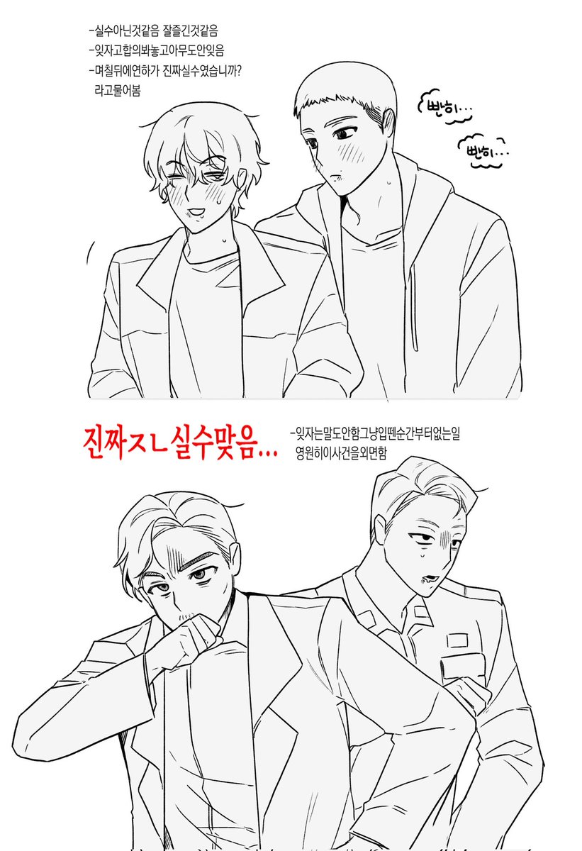 준호열 그리고 범구지섭
실수로 키스하심