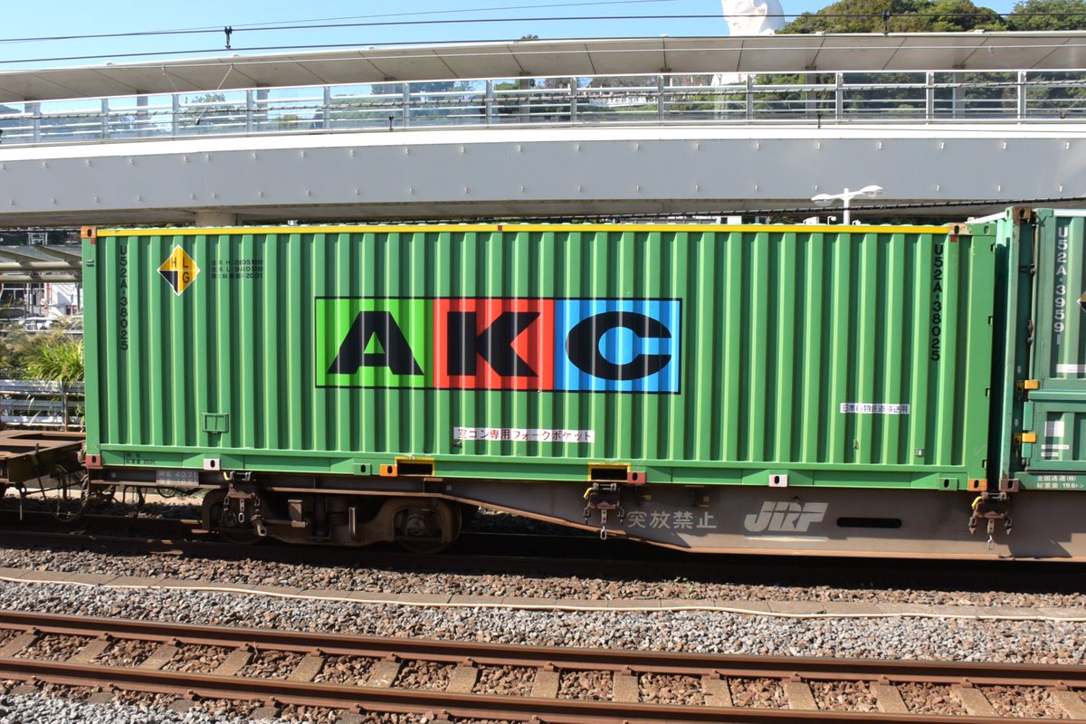 kuhane130's tweet photo. 2024/11/3 EF210-3 遅れ2060ㇾ 岡19仕業
画像の個体NO.U49A-38015
U52A-38025
UM13A-5073
#2060ㇾ #2060ㇾ記録 #EF210 #EF2103 #U49A #UV52A #UM13A https://t.co/wKhrEGRjTH