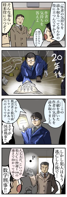 超能力学校。 