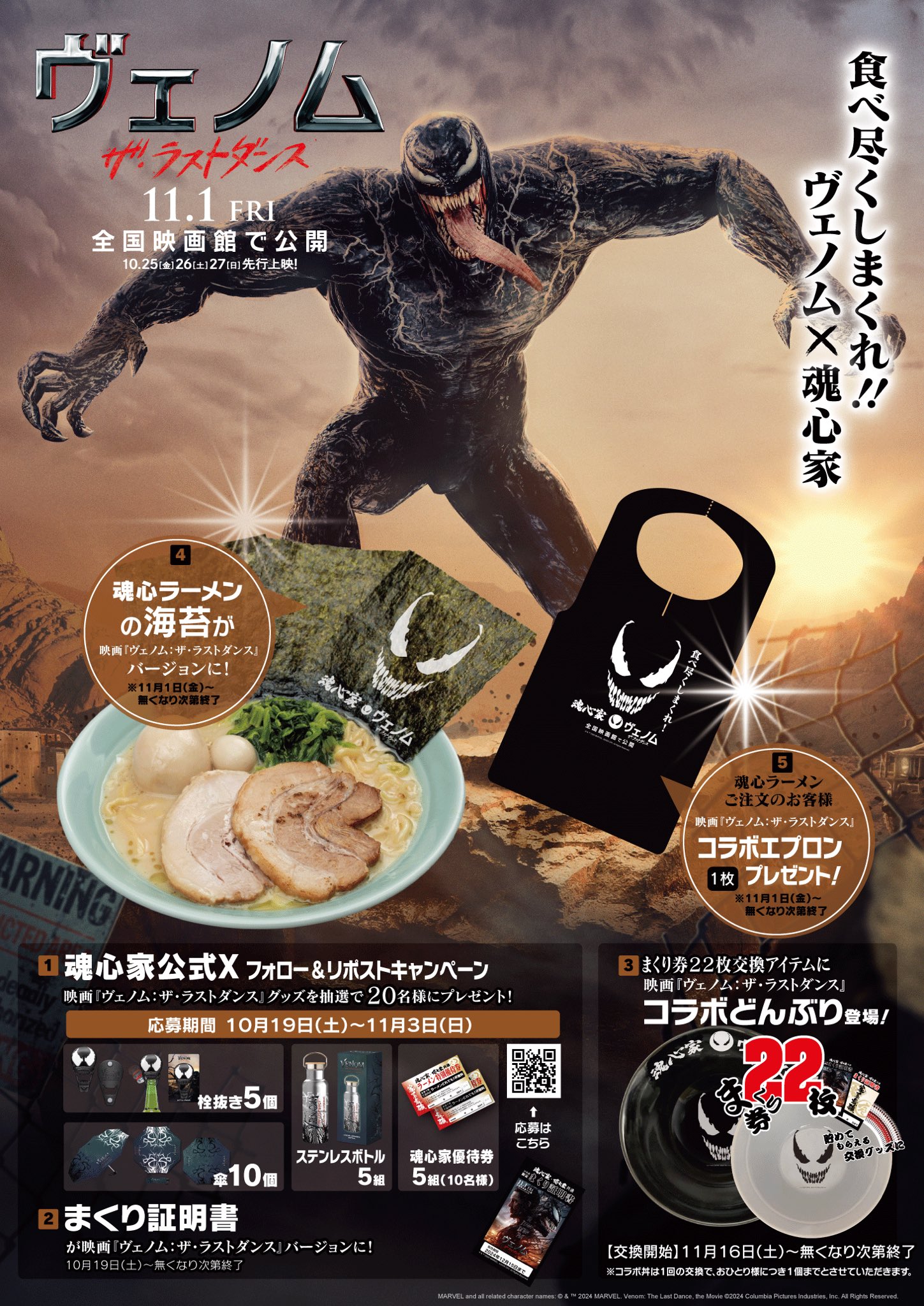 ヴェノム 魂心家 丼 黒色 ヴェノム 魂心屋 コラボ丼 黒丼 ヴェノム 魂心家 丼 黒色 魂心