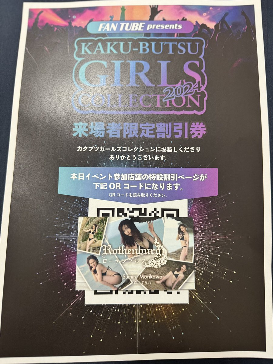 realkarlojisan's tweet image. KGC2024行ってきました。
森川すみれさんのオーラだけ群を抜いてました‼️
東京は美人が多いね💕
#カールおじさん #KGC2024
#リアルなカールおじさん
#中洲 #道玄坂 #銀座 #無料