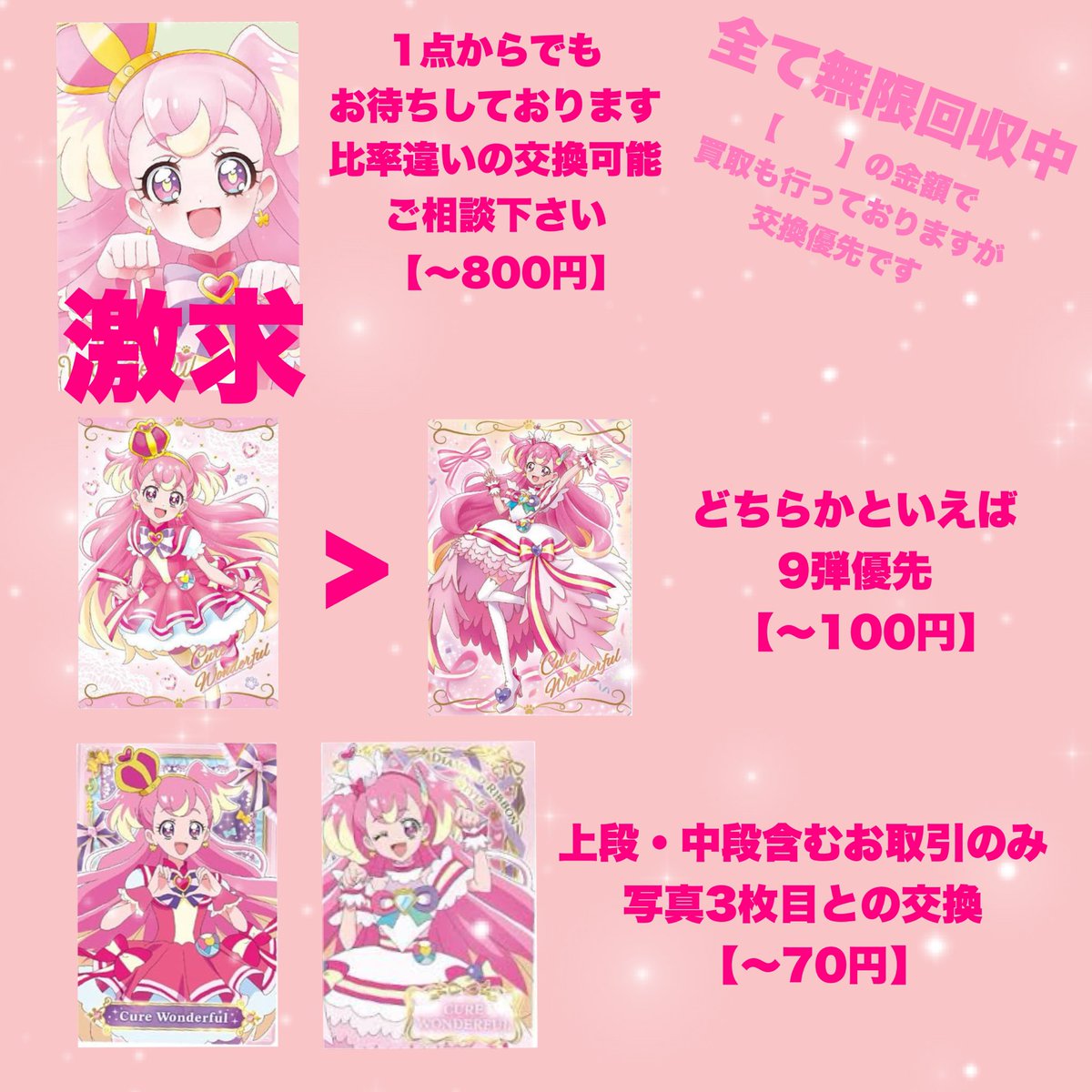 Aya@お取引 tweet media