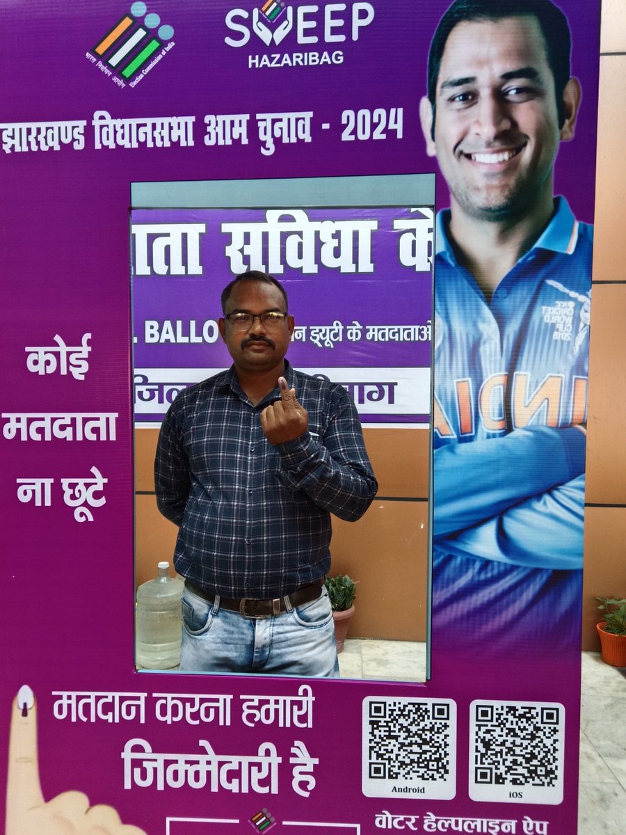 मैं ,मतदान कर्मी,अपना मत, विधानसभा चुनाव झारखंड 2024 में अपना मतदान पोस्टल बैलेट के माध्यम से किया।
झारखंड की समस्त मतदाताओं से निवेदन है अपना मत का प्रयोग कर झारखंड के उज्ज्वल भविष्य बनाए। <a href="/jharotef/">NMOPS / JHAROTEF</a>
#पहले_मतदान_फिर_जलपान
#मेरा_मत_मेरा_हक़