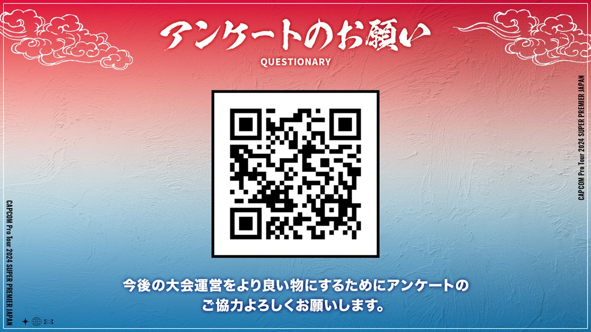 【アンケートのお知らせ】

この度は、武蔵野の森総合スポーツプラザへご来場いただき誠にありがとうございました。

今後より良い大会を開催できるよう皆さまのご感想をお聞かせください。

ご回答はこちら✅
docs.google.com/forms/d/e/1FAI…

#CPT2024JAPAN