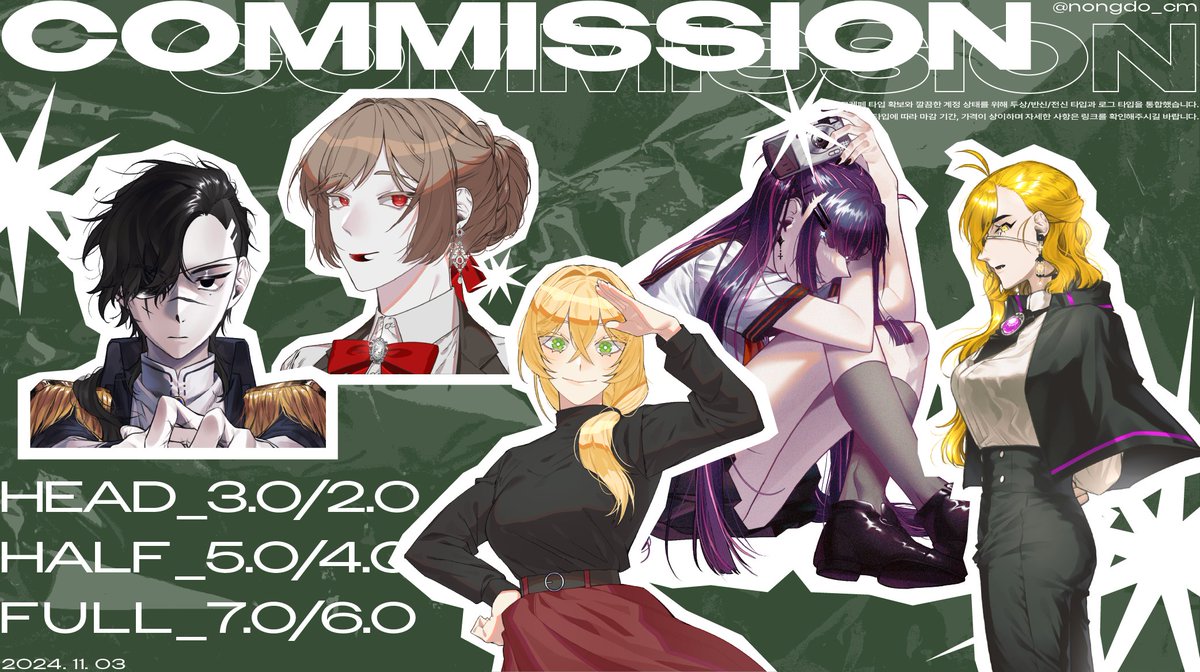 RT 감사합니다!🥰💕

기존에 열어두던 두상/반신/전신과 로그 타입을 통합해 하나의 타입으로 바꿔두었습니다. 자세한 사항과 양식은 링크를 확인해 주세요, 감사합니다!

posty.pe/b65f75