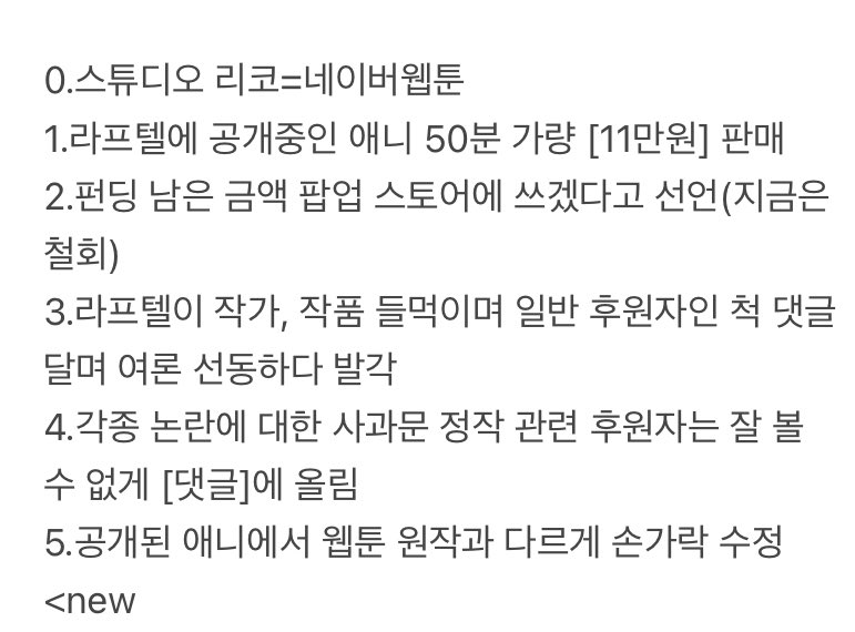 okane7okane's tweet photo. #네이버웹툰불매
#BoycottLineWebtoon
#BoycottLINEマンガ
#ボイコットLINEマンガ
#LINEマンガボイコット

🚨RT, 리트윗 부탁드립니다🚨

[D -8]

다른 네이버 펀딩은 성공했습니다.
집없 집이없어 팬여러분 부디 단합해주시고 알려주세요
자세한 내용 타래 https://t.co/ASSd45kSY2