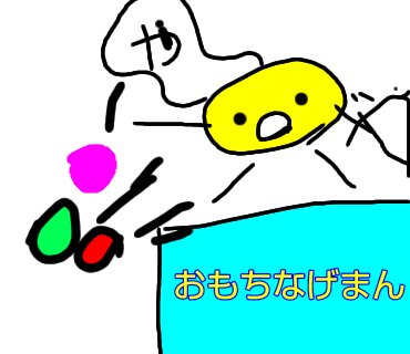 月曜に出張に行ってから6日ぶりに子供と会って、久しぶりに絵を描いてもらいました。猫ロボットのさぶろうくんと、おもちを投げるのが大好き、おもちなげまんです✨