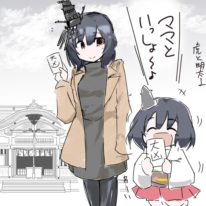 山城進水日 おめでとうございます!
再掲!! 
