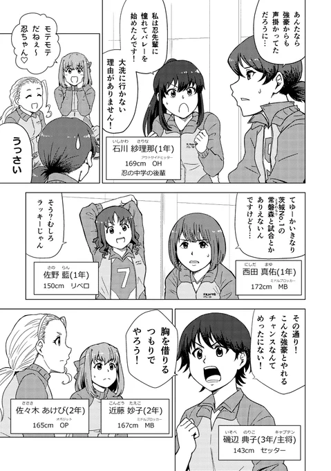 バレー部、復活します!
(2/12) 