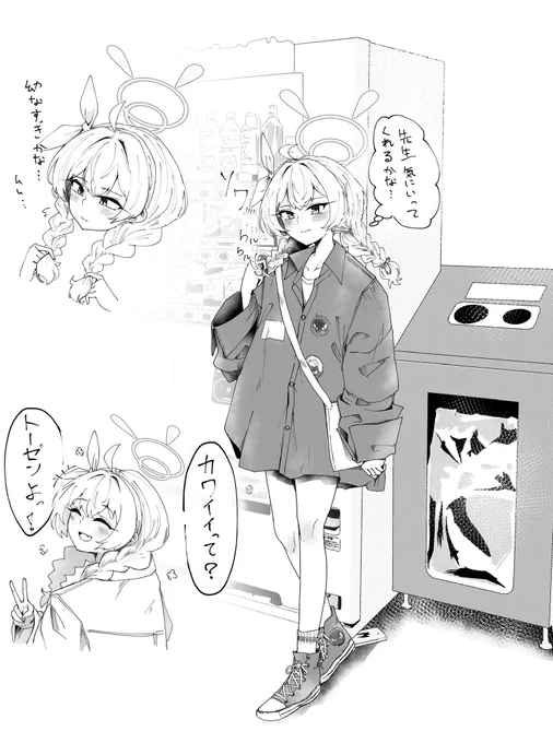 ヨシミ入りのお気に 