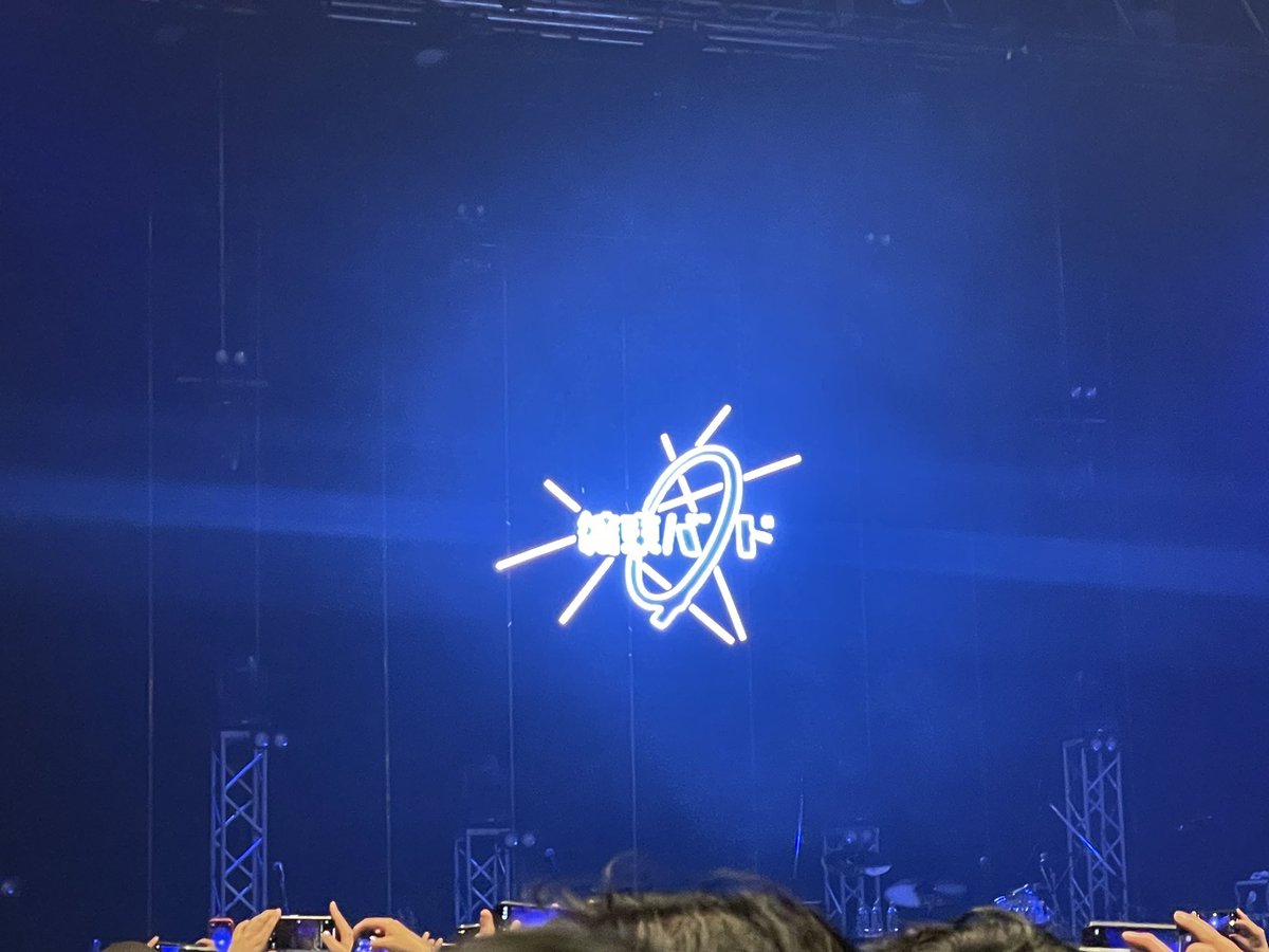 sus4th_24's tweet photo. 結束バンドのライブ最高だった。めっちゃ上手いし、かっこよかった…（語彙力）
ギターのモチベがまた爆上がりした。 https://t.co/2w9xKE07xx