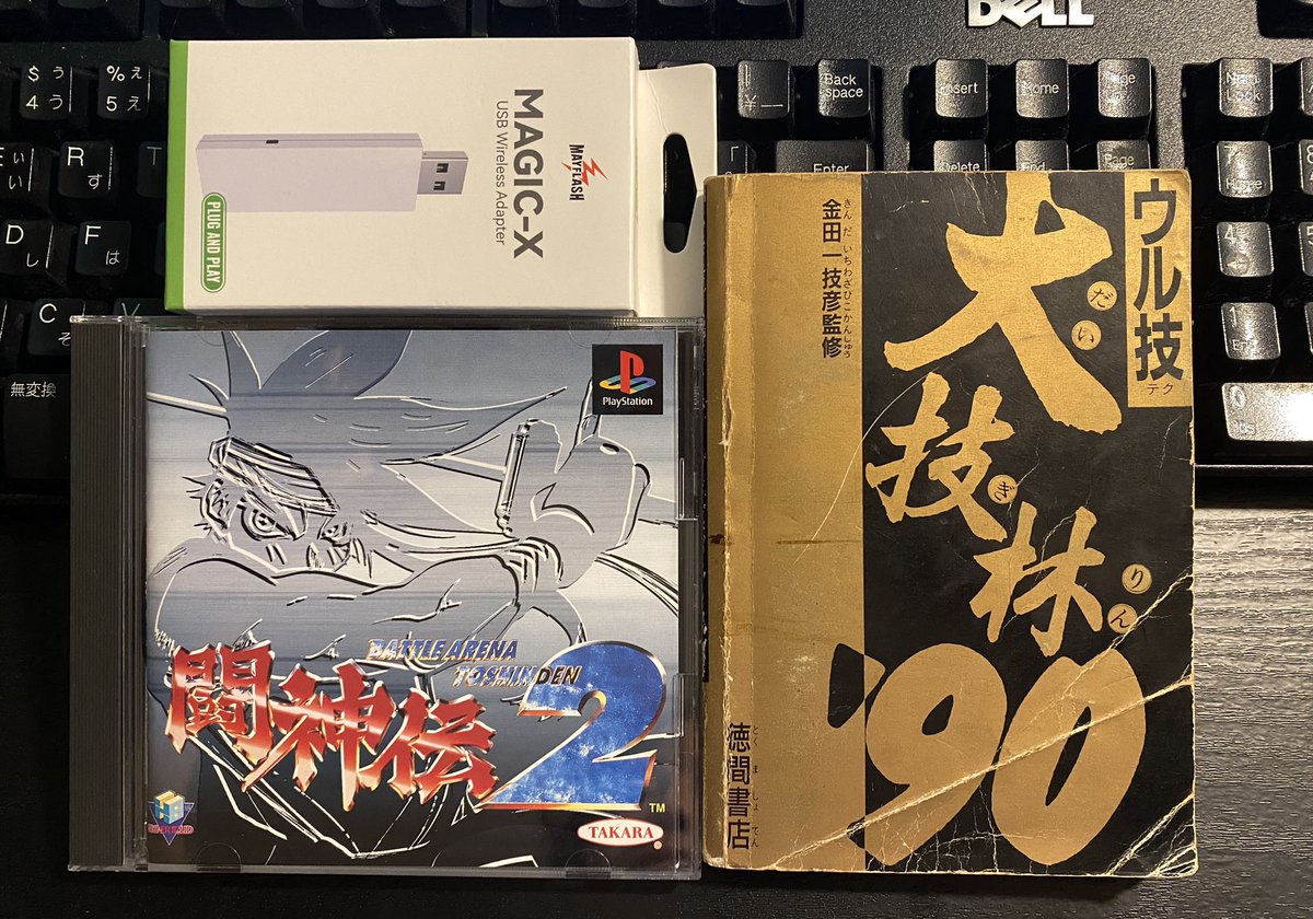 【希少品・非売品】闘神伝2 闘神大武会 入賞品 準優勝 PlayStation 希少品・非売品】闘神伝2 闘神大武会 入賞品 準優勝 PlayStation 希少品・