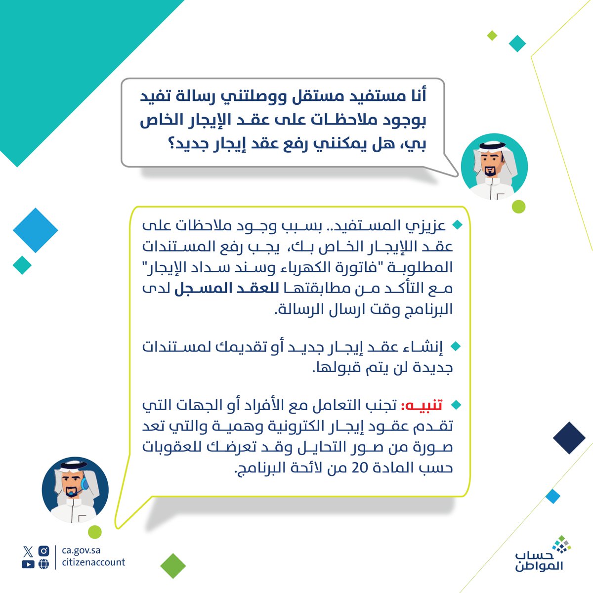 حساب المواطن tweet media