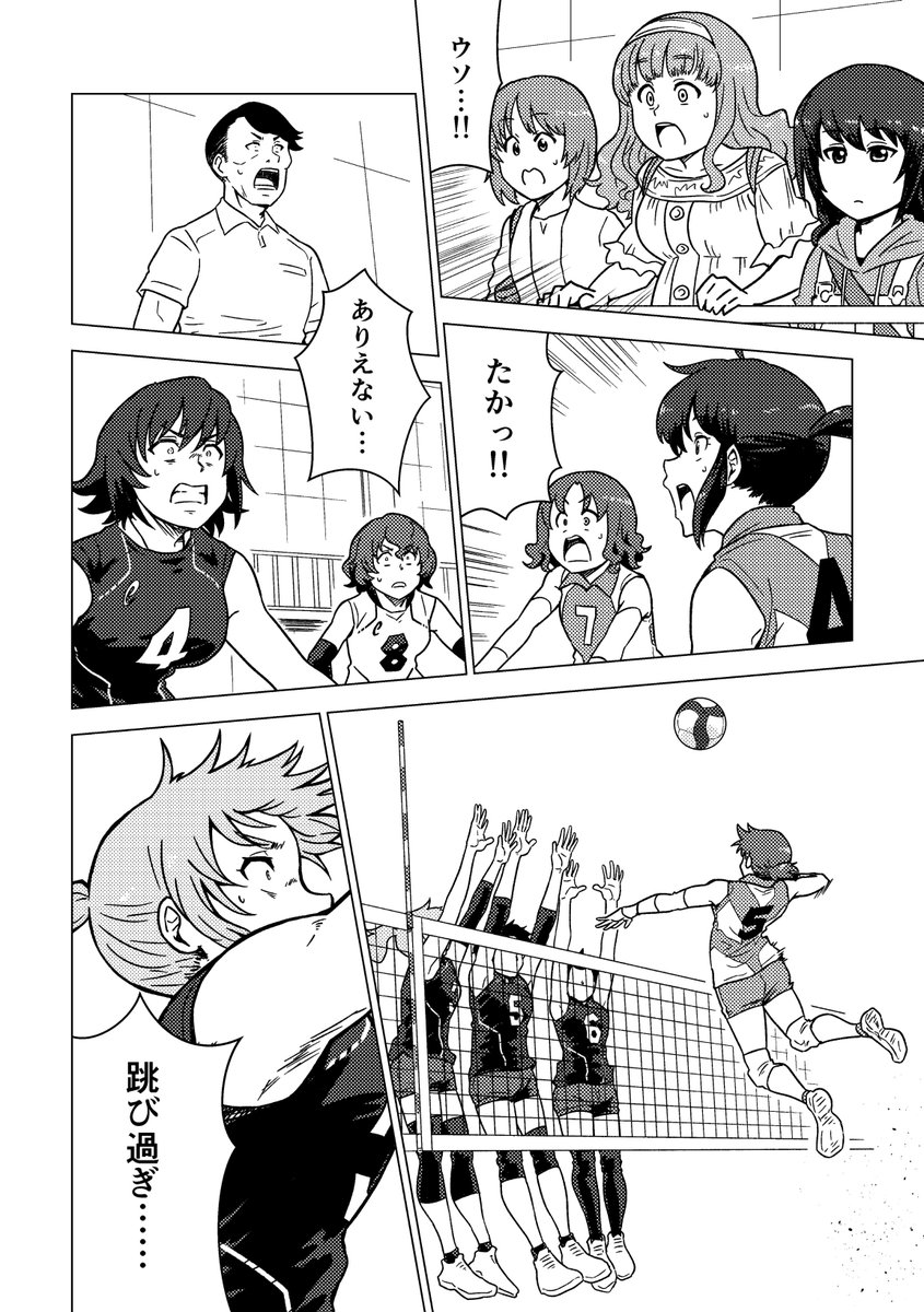 バレー部、復活します!
(6/12) 