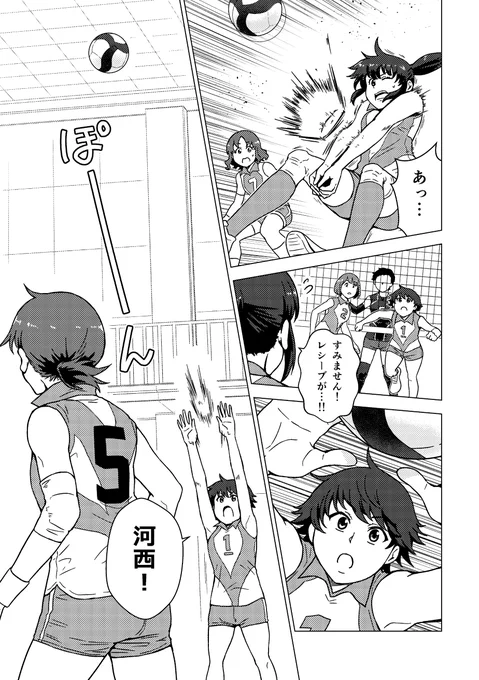 バレー部、復活します!
(6/12) 