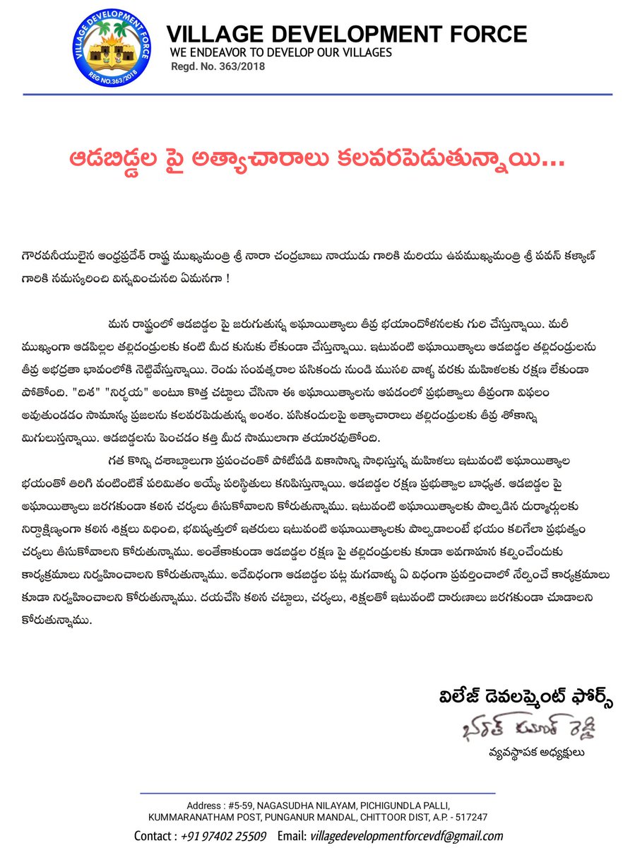 vdf2018's tweet photo. @APDeputyCMO @narendramodi @ncbn 🙏🙏🙏
అయ్యా దయచేసి ఆడబిడ్డల పై జరుగుతున్న అఘాయిత్యాలు నియంత్రించడానికి కఠిన చట్టాలు అమలు చేయాలని కోరుతున్నాము 🙏🙏🙏
@APDeputyCMO @AndhraPradeshCM @PawanKalyan @ncbn https://t.co/ei8iUWvFZX