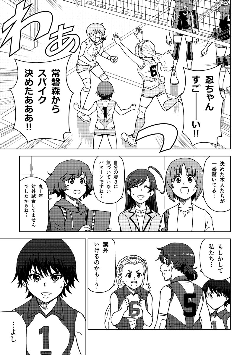 バレー部、復活します!
(7/12) 
