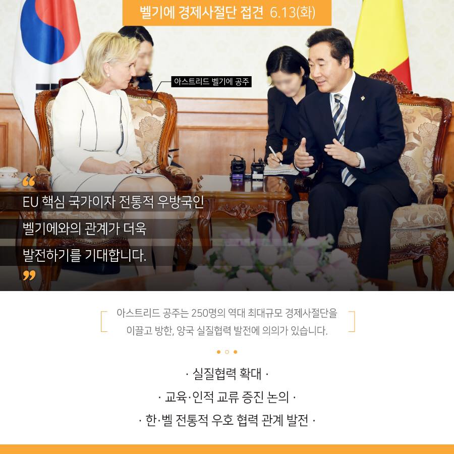 [이낙연 국무총리, 벨기에 경제사절단과 일본 총리 특사 접견]

이낙연 국무총리가 17년 6월 12일 '니카이 토시히로' 일본 총리 특사를 접견하고, 13일 '아스트리드' 벨기에 공주와 사절단과 면담했습니다.

➤nyarchives.asia/forum/view/110…
➤yna.co.kr/view/AKR201706…
#이낙연기록관