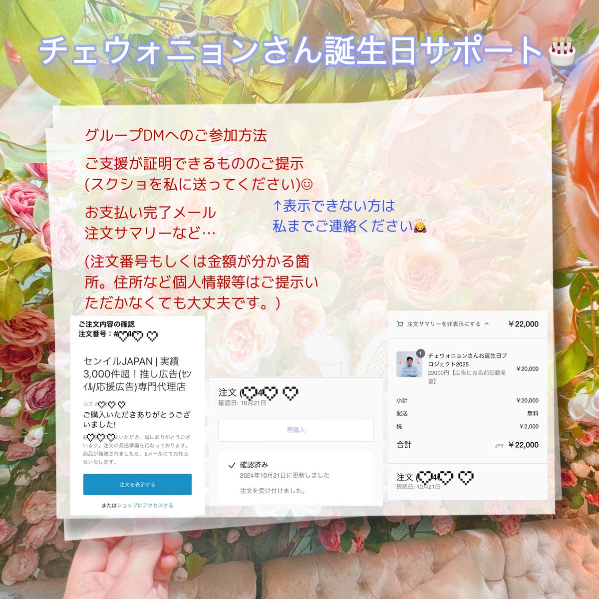 チェウォニョン応援X tweet media