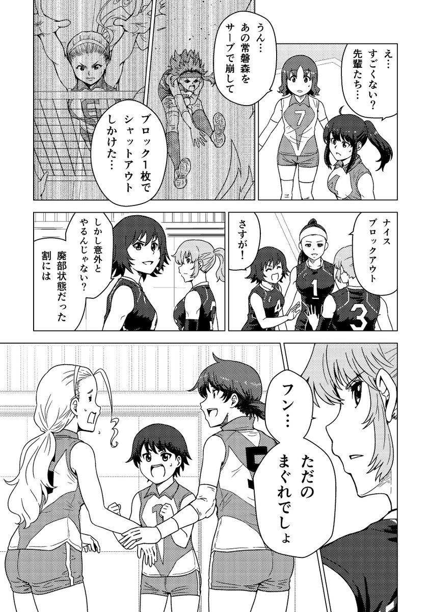 バレー部、復活します!
(5/12) 