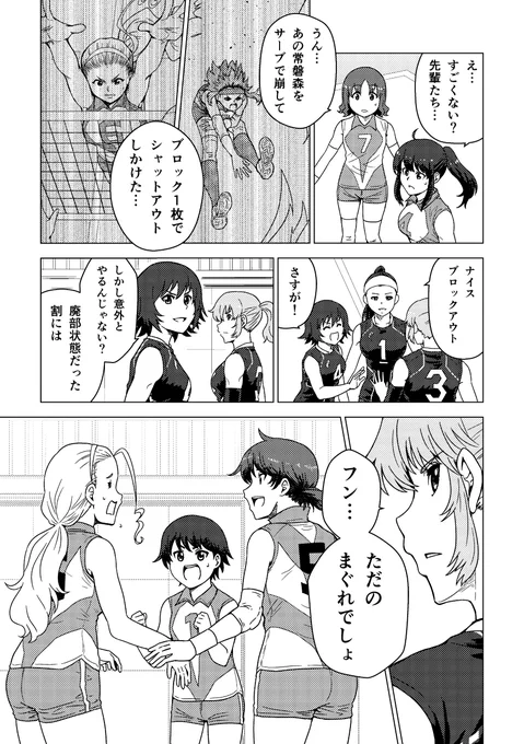 バレー部、復活します!
(5/12) 