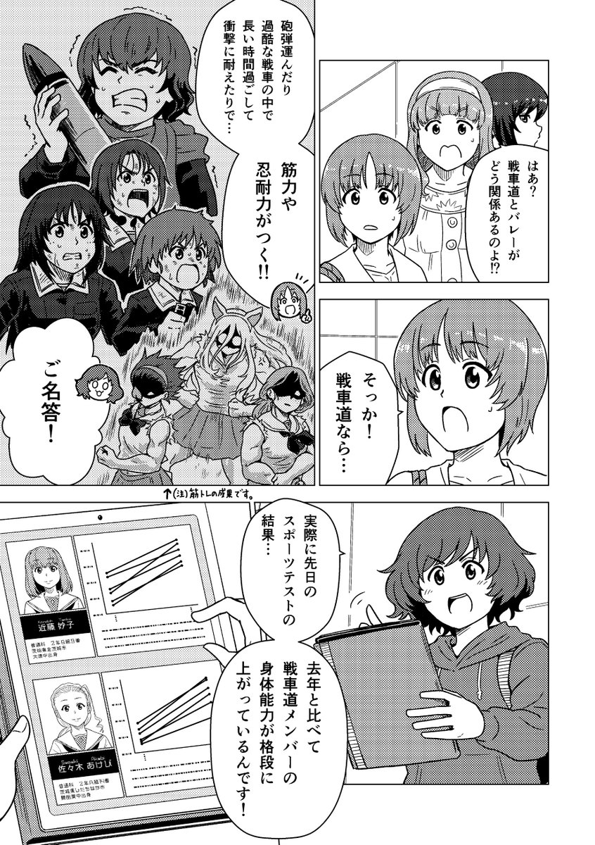 バレー部、復活します!
(5/12) 