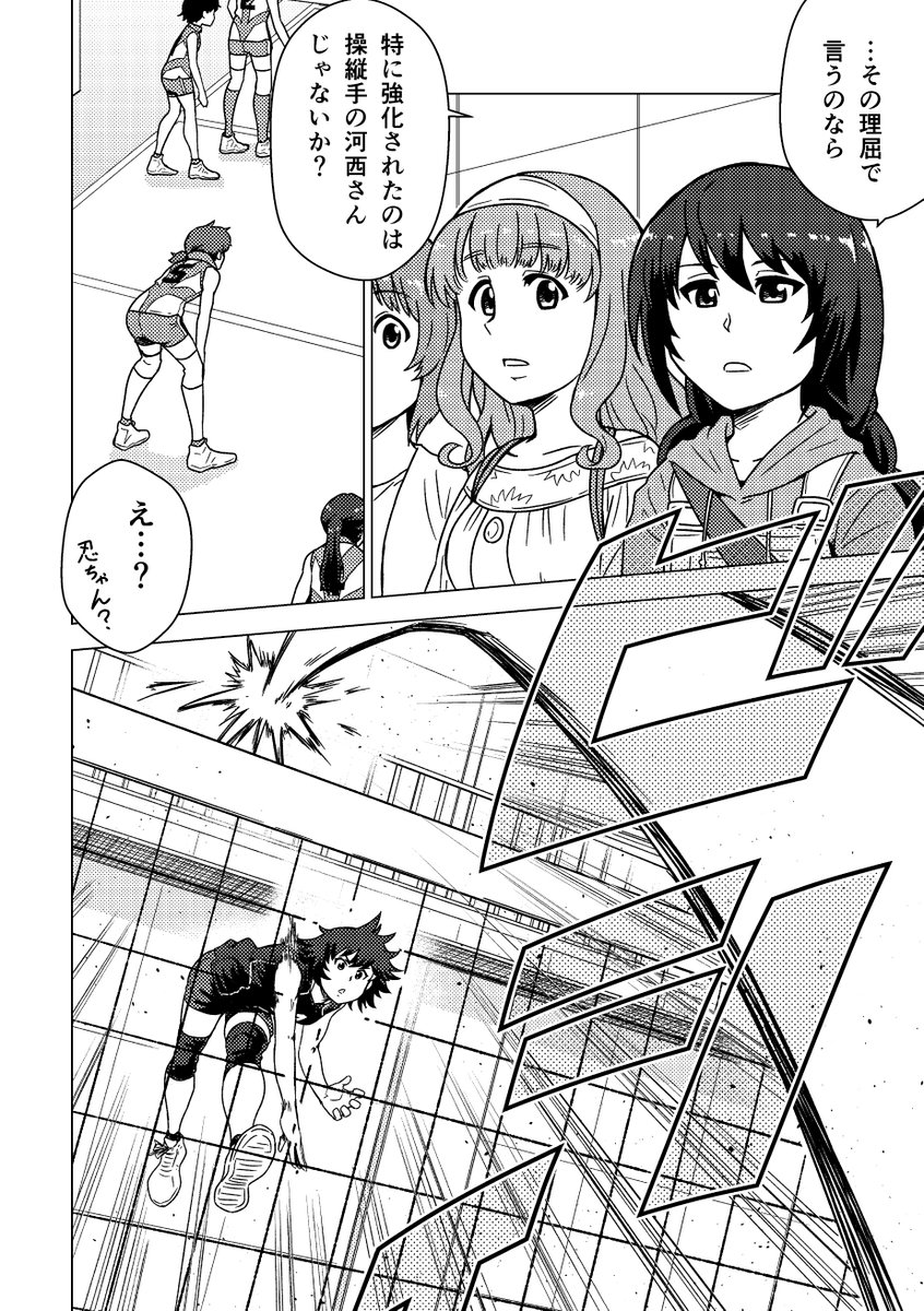 バレー部、復活します!
(5/12) 