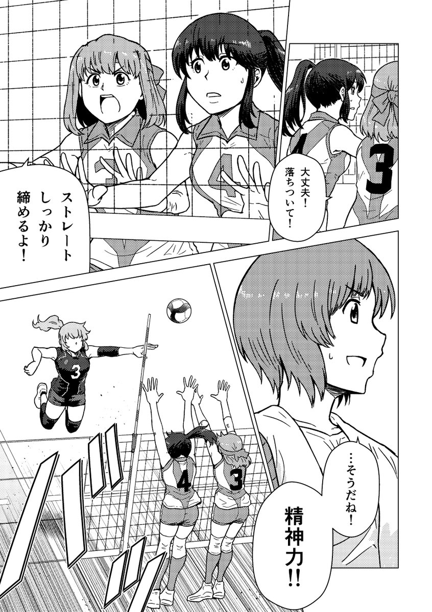バレー部、復活します!
(8/12) 