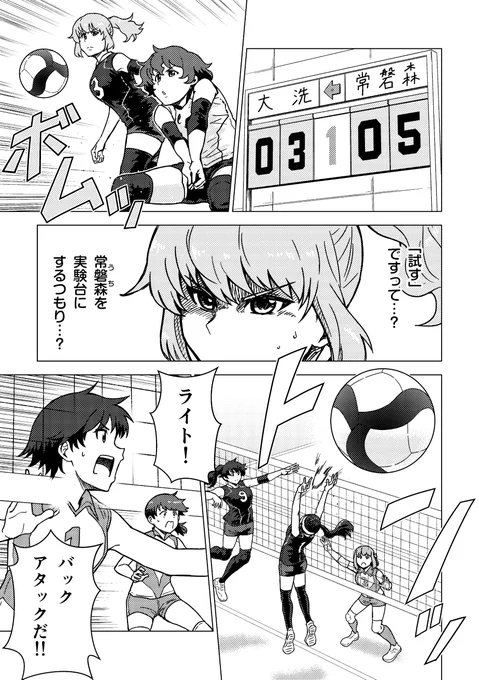 バレー部、復活します!
(8/12) 