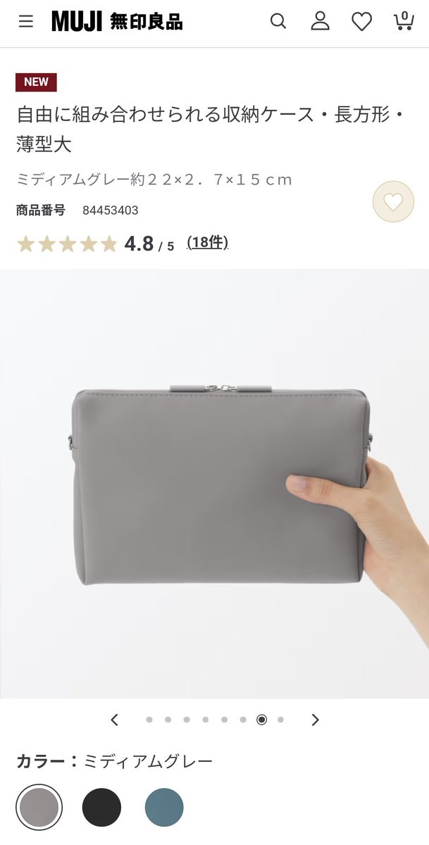 無印良品のこれが、Kindle paperwhite（カバー付き）にシンデレラ