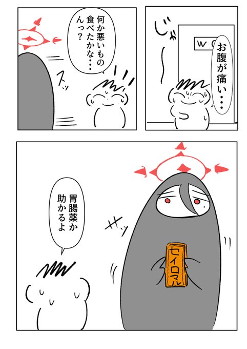 #ブルアカ 
お腹をこわしたのでかんたんハスミ描いた 