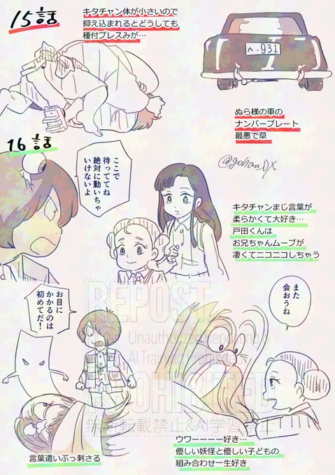👹アニメ3期感想絵3
トダクンすぐ殴るのはそうなんだけど基本的にはやっぱり穏やかな子なんだろうなと思うと涙出るんスよ…
とりあえず話し合いは試みてるし、子供に罵られても本当に穏やかに受け止めていた 