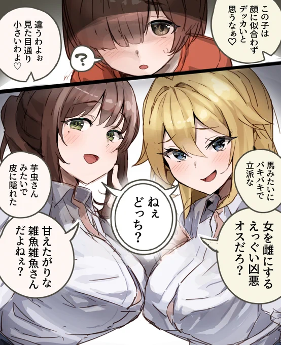 シュレディンガーのショタ 