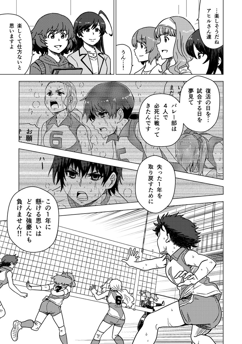 バレー部、復活します!
(11/12) 