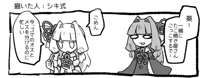 コピ本にまんが1ページで参加してます～ 