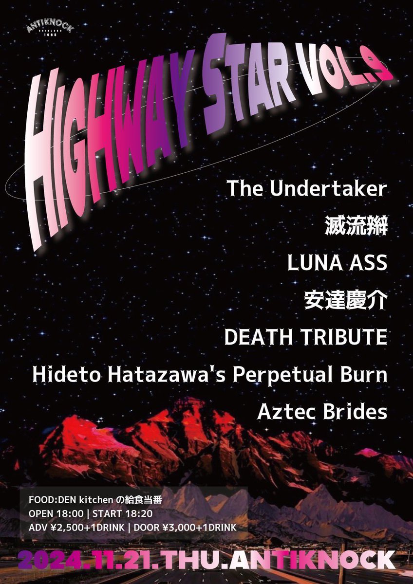 4410lycaon's tweet photo. ネクストライブ！
11/21(木)
shinjuku ANTIKNOCK presents
【Highway Star vol.9】
The Undertaker / 滅流辮 / LUNA ASS / 安達慶介 / DEATH TRIBUTE / Hideto Hatazawa's Perpetual Burn / Aztec Brides
FOOD:DEN kitchenの給食当番
OPEN18:00/START18:20
ADV¥2,500+1D(¥600)/DOOR¥3,000+1D(¥600) https://t.co/T7A6FUbixu