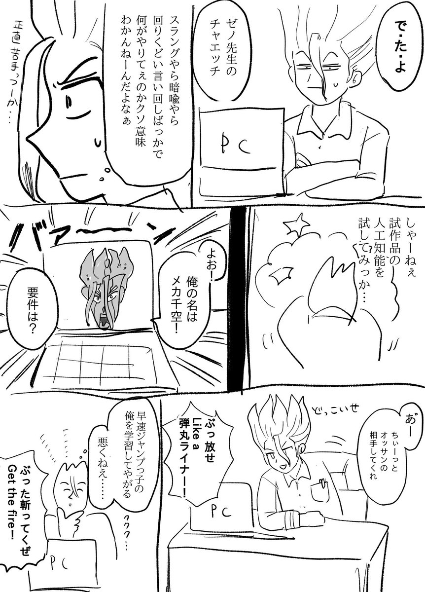 消えてたから再掲チャエッチゼノ 