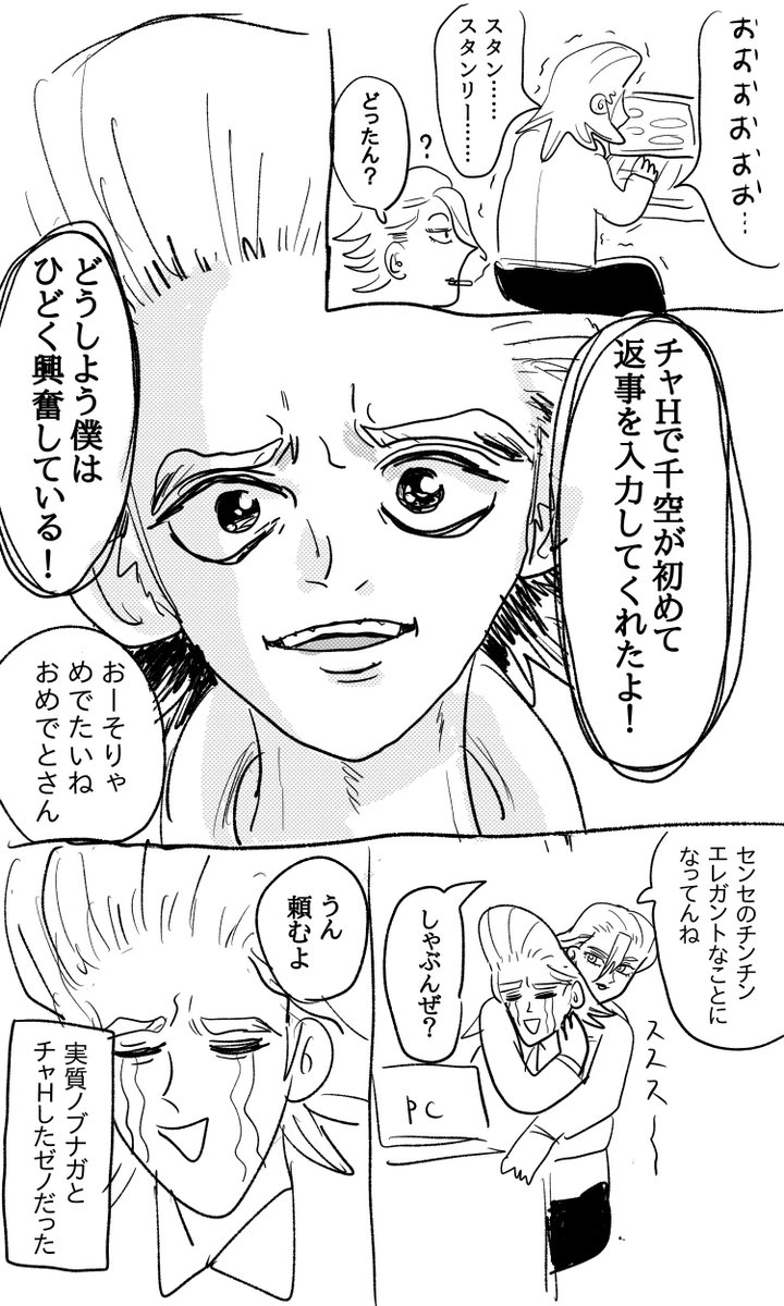 消えてたから再掲チャエッチゼノ 