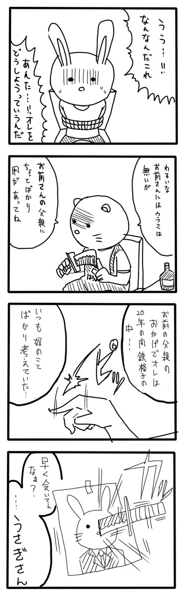 東方 レミフラ漫画です 