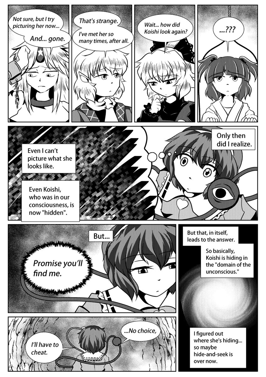 『鰐の左眼 wani no hidarime』Eng ver.(1/2) #touhou 
