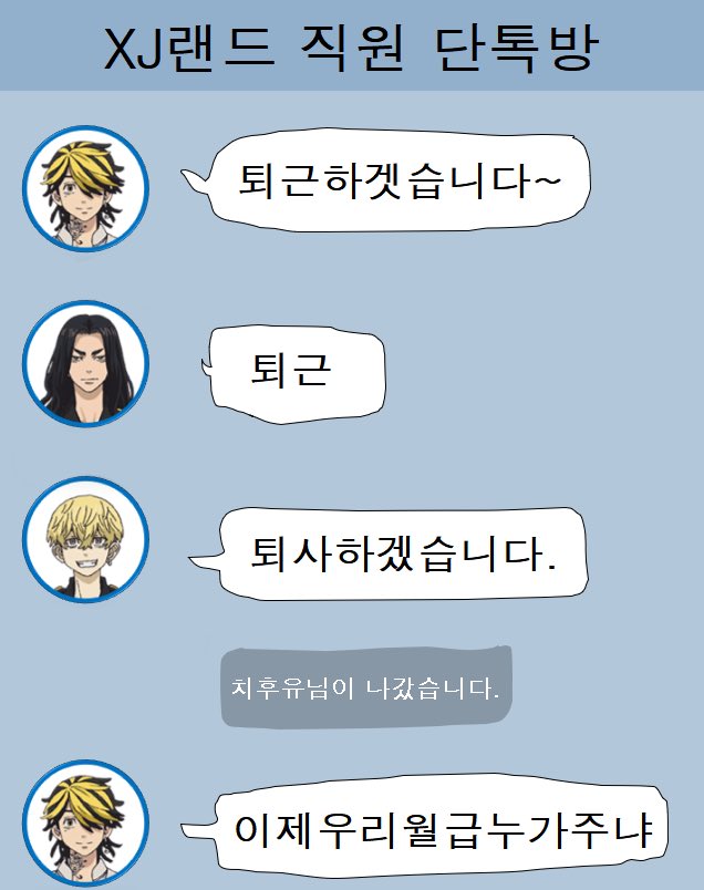 ddol_i_ven's tweet photo. :¨ ·.· ¨:
 `· . 치후유 사장님이 고생이 많으실듯하긔。 https://t.co/gitxDmMy8n