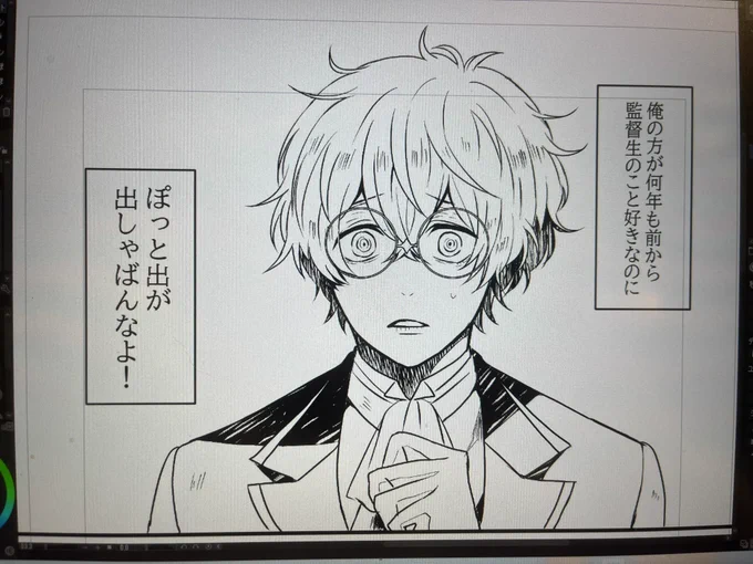 スカ監で描きたいやついっぱいあるから、毎日少しずつ描いていきます!
これはオンボロ寮に来たスカリーとモブ 