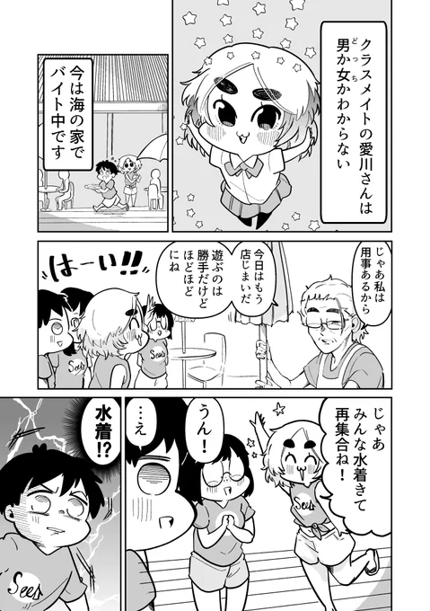 好きな人の水着
1/4 