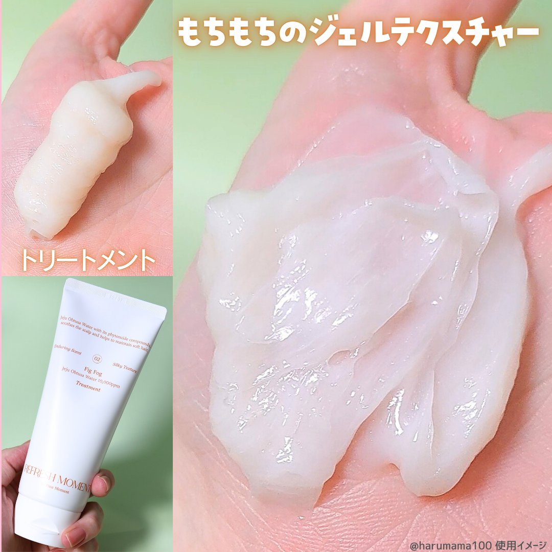 harumama100's tweet photo. 【頭皮すっきり、ふんわりボリューム✨️香るケアケア】
頭皮の汚れを洗浄して健やかな地肌へサポート、傷みにくい髪へ導いてくれるんだそう♡
#PR #freemoment #フリーモーメント
#ヘアケア #韓国ヘアケア
#シャンプー #トリートメント #Qoo10 #Qoo10メガ割 #楽天 https://t.co/Fn2BqOwJd4