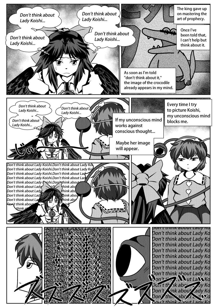 『鰐の左眼 wani no hidarime』Eng ver.(2/2) #touhou 