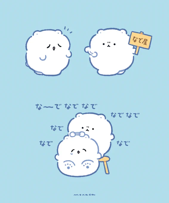 疲れた人の前に現れてなでなでしてくれる、なで屋さん 