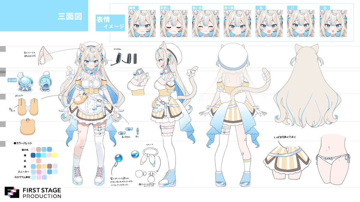 📢⋆三面図大公開 すでにFAたくさんいただいていて、 毎日見返して感謝